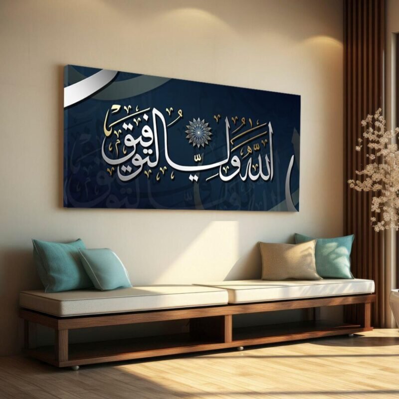 Islamic Calligraphy Wall Frames